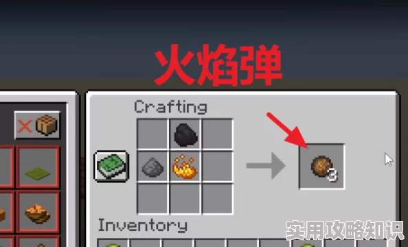 《我的世界》抗火药剂合成方法详解，网友热议：助你轻松玩转游戏挑战！