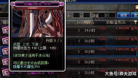 网友热议：地下城与勇士游戏中，哪款斩刀才是最优选？