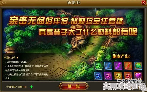 网友热议：神仙道血战2究竟需要多少仙令？深度解析与评测