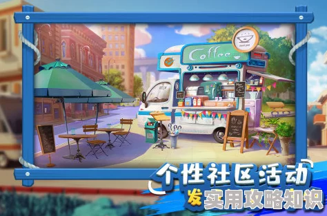 2024年有趣的策略经营手游大盘点，网友热评流行之作推荐下载！
