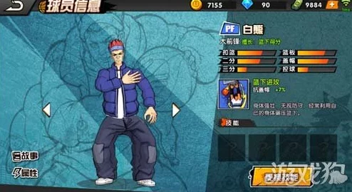 《街头篮球》提升胜率秘籍：失误控制关键解析，网友热议中锋防守篇深度攻略