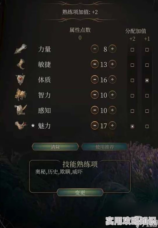 博德之门3深度解析：邪魔邪术士BD配置全攻略，网友热议实战效能与搭配心得