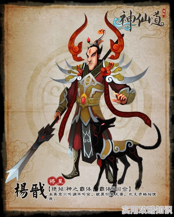 网友热议：解锁神仙道杨戬角色究竟需要多少紫玉牌？