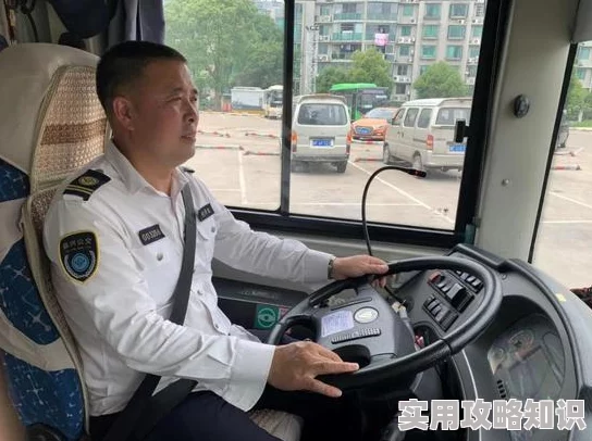 好大用力哦嗯快点公交车司机被乘客催促加速