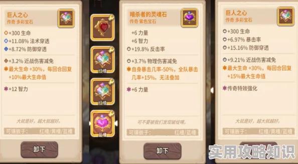 咔叽探险队：深度解析黑色传奇宝石特性，网友热议其独特魅力与实战效果