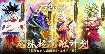 网友热议：塞亚神龙珠最强阵容搭配揭秘，新手必看T0级阵容推荐榜单！