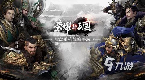 2024年自己带兵打仗免费三国游戏前五名推荐及网友热评精选