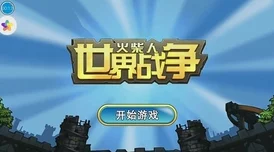 2024年热门无网单机游戏大全：网友力荐的免费单机游戏体验精选