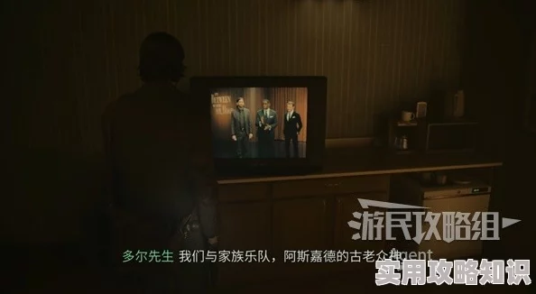 【深度解析】心灵杀手2第九章：瓦尔哈拉养老院全解密教程，网友热评助你轻松过关！