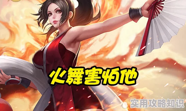 不知火舞被辱记惊爆！网络热议不知火舞新作遭恶评粉丝怒斥攻击者引发全网围观
