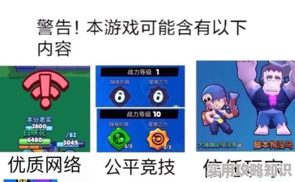 网友热议：荒野乱斗高手攻略，如何玩转并精通铲子角色技巧详解