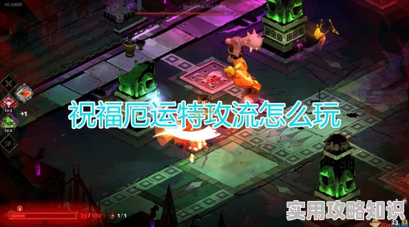 网友热议：揭秘哈迪斯游戏中投掷物数量翻倍技巧，轻松实现双掷攻略！