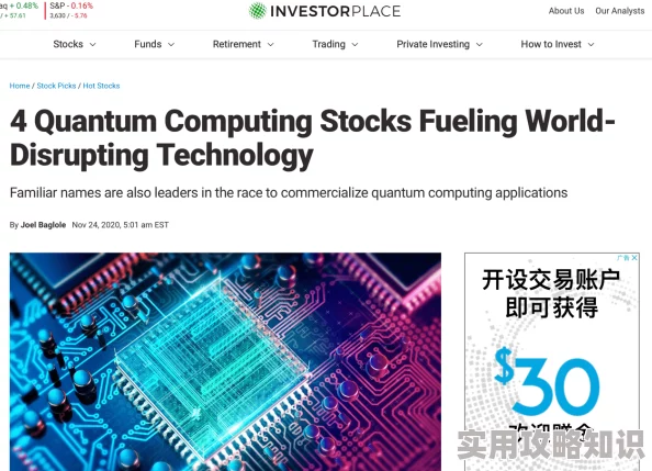 下一页p30惊爆信息：全球首个量子计算机将在明年投入使用，彻底改变科技行业格局引发广泛关注与期待