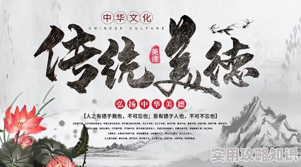国产三级国产精品 弘扬传统文化传承经典美德