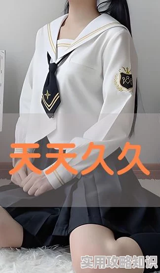 少女级品呐衣倮露视频天天躁狠狠躁夜夜 这部作品真是让人欲罢不能，剧情紧凑又充满悬念，每一集都让我期待不已，值得推荐给朋友们一起追