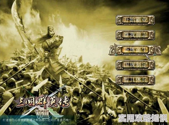 2024年网友热评：好玩的三国回合制单机游戏大盘点，精彩纷呈不容错过！