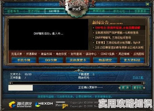 DNF游戏玩家热议：探索指令键使用技巧，揭秘哪个指令键最常用获高评价