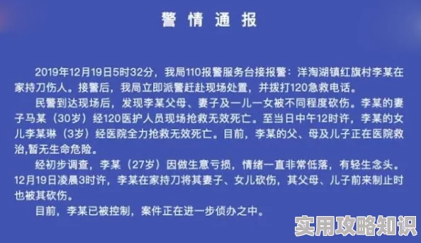 cao死你荡货最新进展消息：该事件引发广泛关注，相关部门已介入调查并表示将依法处理涉事人员以维护社会秩序