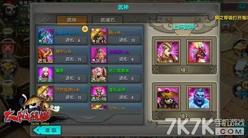 《太极熊猫》游戏攻略：网友热评超强武神搭配秘籍，无论是打架还是刷怪都强势无比
