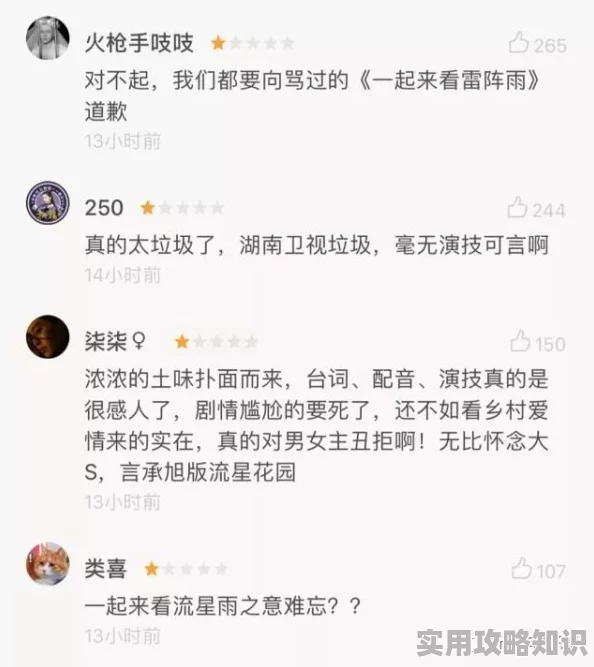 暑假作业张婉莹网站退婚你提的我走你哭啥网友评价：剧情反转太快，角色情感真实动人