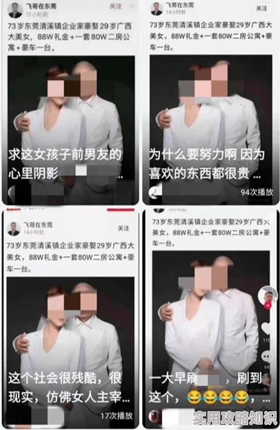 娇妻沦为他们的泄欲工具近日视频引发热议，揭示了家庭关系中的隐秘角落。