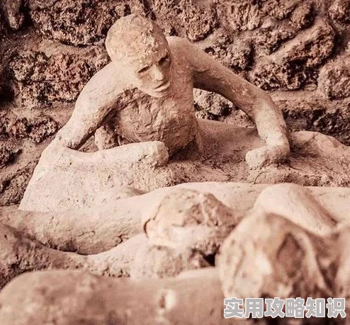 火影之绝对邪恶庞贝古城：揭秘被冻结于时光中的人珍惜当下，活出精彩人生
