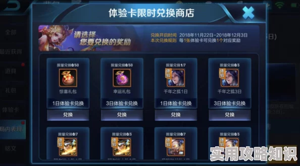 王者荣耀即将上新碎片商店皮肤，网友热议：期待值爆棚的新款值得兑换吗？