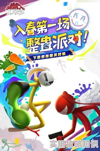 2024热门推荐：网友力赞的有趣火柴人4人游戏合集，经典手游新体验！