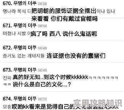 秘密教学73话还没满足的新鲜事是角色之间的关系更加复杂，情节发展引人入胜