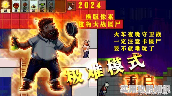 网友热评：2024双人拿枪打僵尸小游戏下载分享，热门双人对战僵尸手游合集大盘点