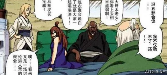 鸣人和纲手本子我的绝色美女房客积极向上勇敢追梦生活充满无限可能