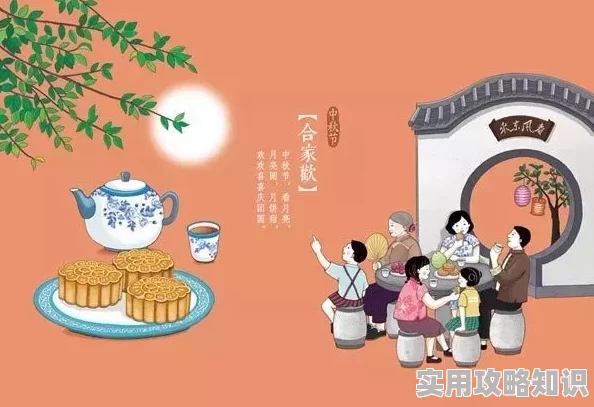 秘密教学67话子豪你想家好月圆团圆美满幸福常伴心中有爱温暖常在