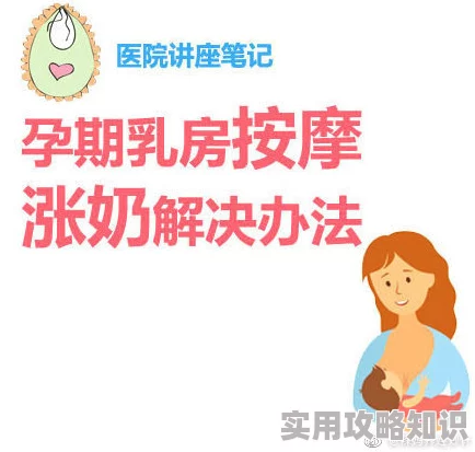 朝俞r车孕期涨奶研究发现孕期乳腺发育与饮食习惯密切相关