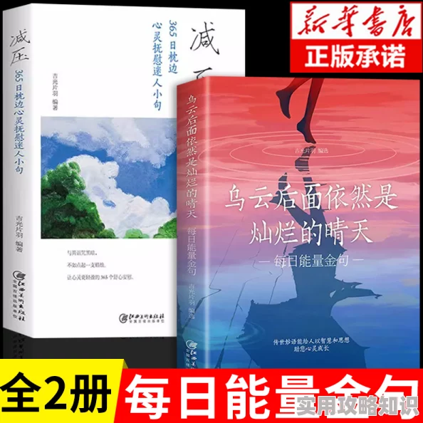 正文小说之福林初试云雨指名！勇敢追梦，积极向上，让每一天都充满希望与力量