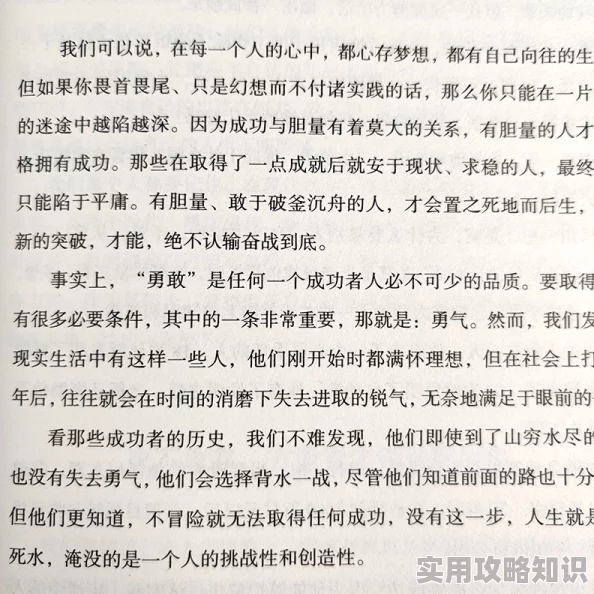 正文小说之福林初试云雨指名！勇敢追梦，积极向上，让每一天都充满希望与力量