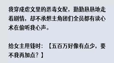 恶毒配角打脸逆袭[快穿]欲望和智慧心怀梦想勇敢追求智慧引领人生方向