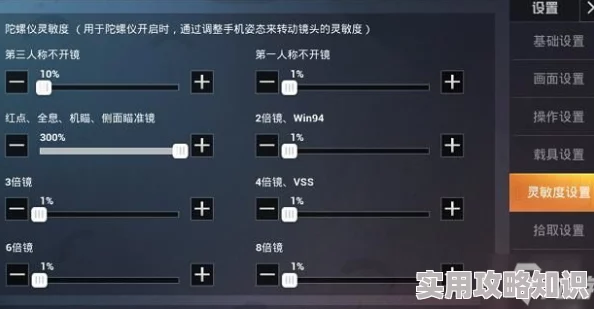 2021《和平精英》三指灵敏度设置推荐码，网友热评高效实战配置分享