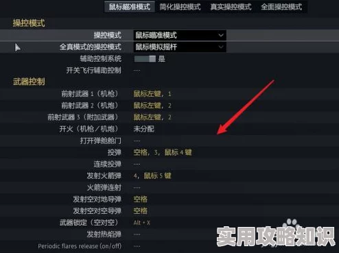 战争雷霆游戏中入水操作快捷键揭秘：网友热议究竟该按哪个键？