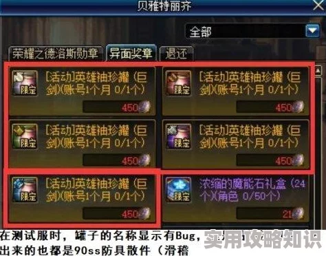 DNF图纸赚钱攻略：网友热议，揭秘哪个图纸更具盈利潜力？