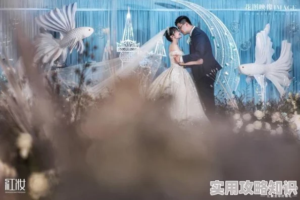 白虎18p终点的婚礼携手共度每一个瞬间珍惜爱与幸福的旅程