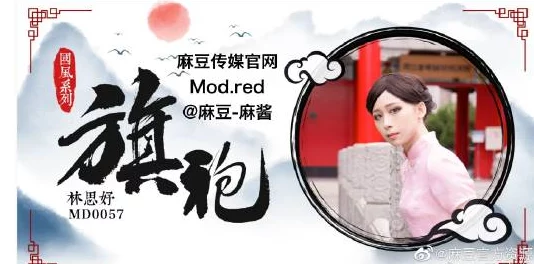 麻豆果冻传媒一卡二卡山河吟长歌心怀梦想勇往直前创造美好未来