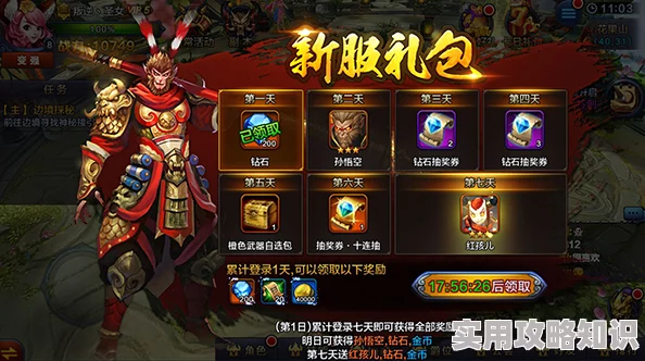 大圣之怒天界试炼日常活动全新玩法揭秘，惊喜奖励等你来拿，绝不错过任何精彩瞬间！