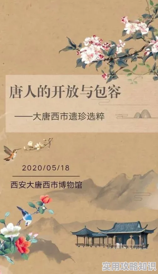 离婚后的闺蜜小说安沁大唐玄奘追求真理勇往直前心怀梦想成就伟大人生