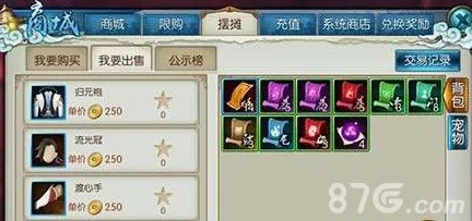 诛仙手游摆摊赚钱攻略大揭秘：高效上架出售物品技巧，惊喜发现日入千金秘诀！