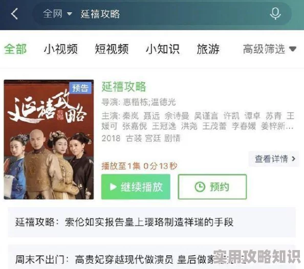 要爽死国产一区在线播放高清完整版现已上线支持多种清晰度流畅播放 要爽死国产一区在线播放高清完整版现已上线支持多种清晰度流畅播放