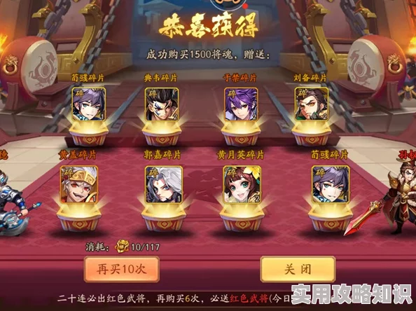 惊喜揭秘！基础知识大放送：放开那三国2玩家十连抽高效经验分享及隐藏福利