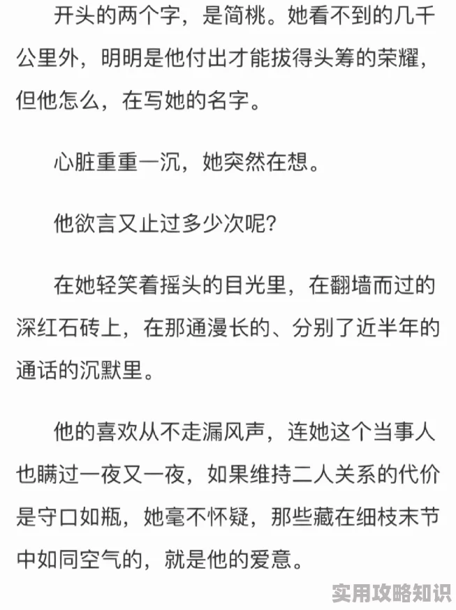 甜烂水蜜桃小说裴之行吻的她腿都软了