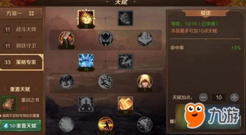 万王之王3D神射手加点全攻略：PVP与PVE完美配置，惊喜新技能点分配揭秘！