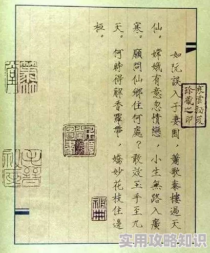 鸳鸯秘谱修炼进度已达第六层心法渐入佳境