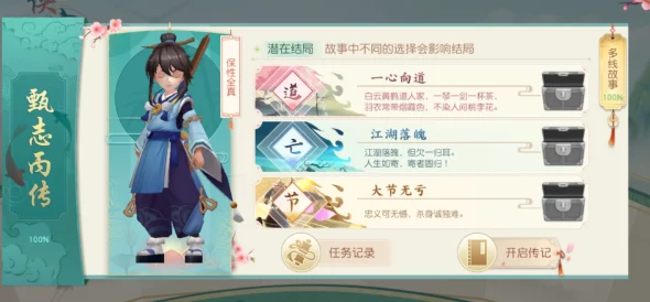 神雕侠侣2手游侠客全面进化指南：揭秘快速提升秘诀，惊喜新玩法助力侠客蜕变攻略！